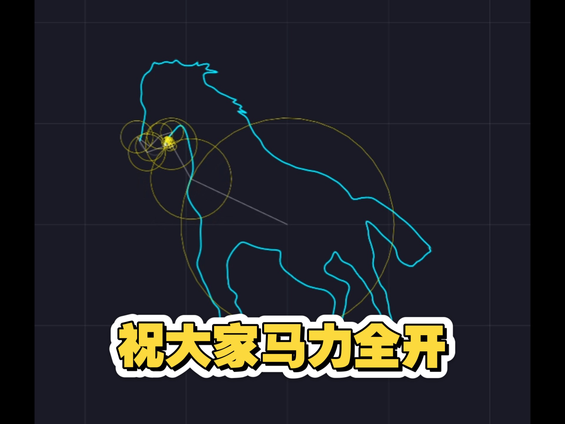 祝大家马年马力全开、马上学会、MAtlab运行无bug[吃瓜]