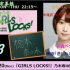 【字幕】(2015.07.20/21) GIRLS LOCKS! 13 14