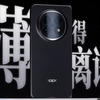 薄就万事大吉？理性分析OPPO Find N5值不值得买