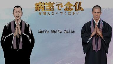 【中日歌詞】<em class="keyword">請不要在病房</em>裡<em class="keyword">唸佛</em> 主題曲-I'm Here