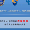 突发！世界最大代码托管平台github被标记为诈骗网站，国内大部分地区均无法正常打开