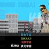 令老登和G-toilet恐惧时刻_单机游戏热门视频