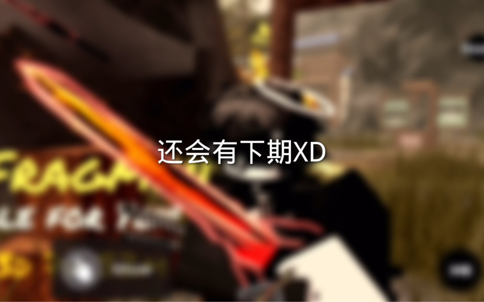 Phonk音频ID [ 第十八期Roblox音频ID分享]