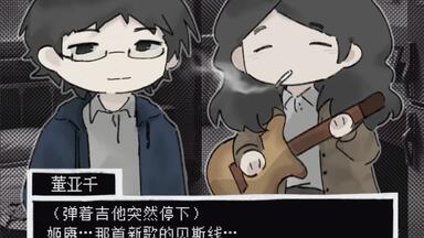 『万能青年旅店』仿文游