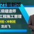 2021管理龙炎飞精讲班冲刺班讲义全集完整版