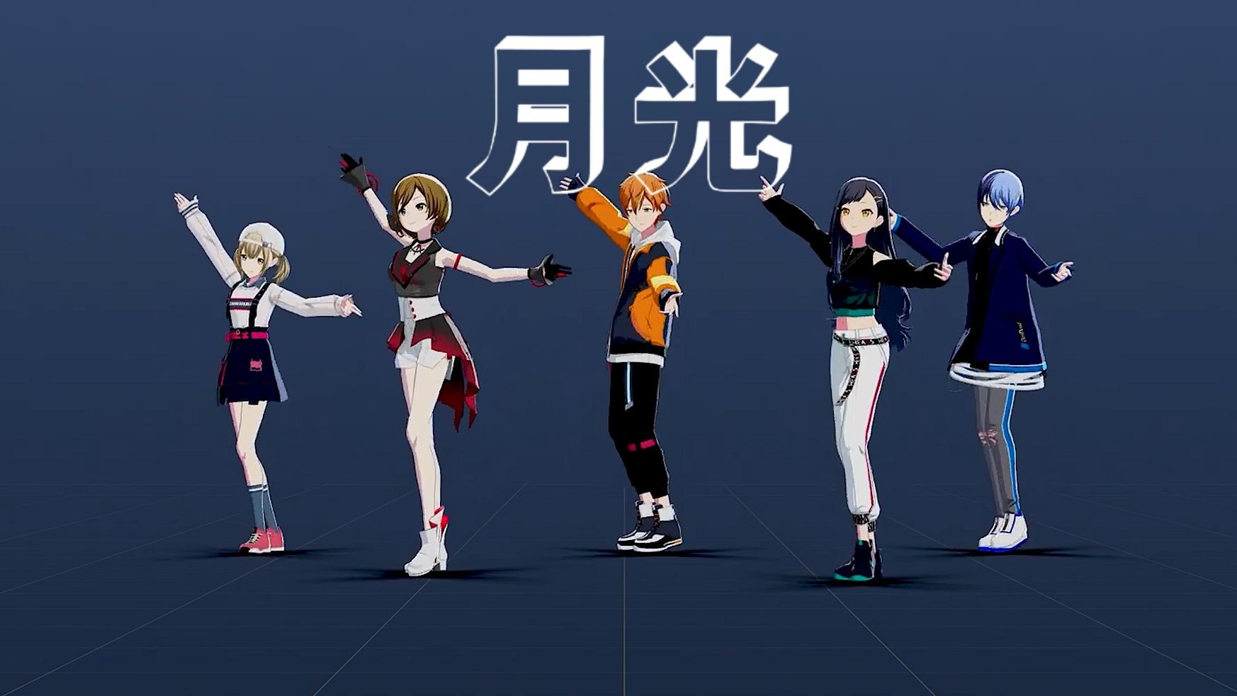 【vivid bad squad】月光 学舞用定机位【project sekai】