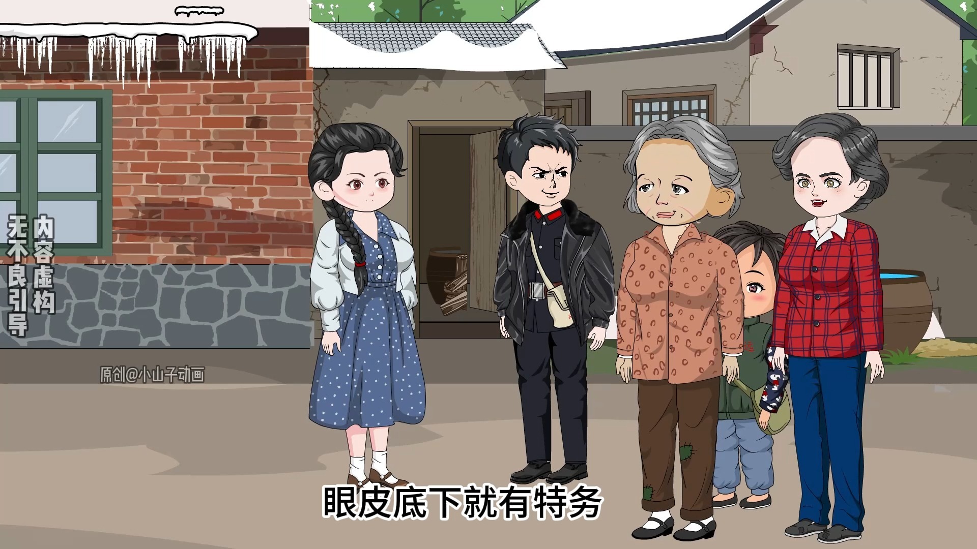 第181集 | 院里的惊天大事