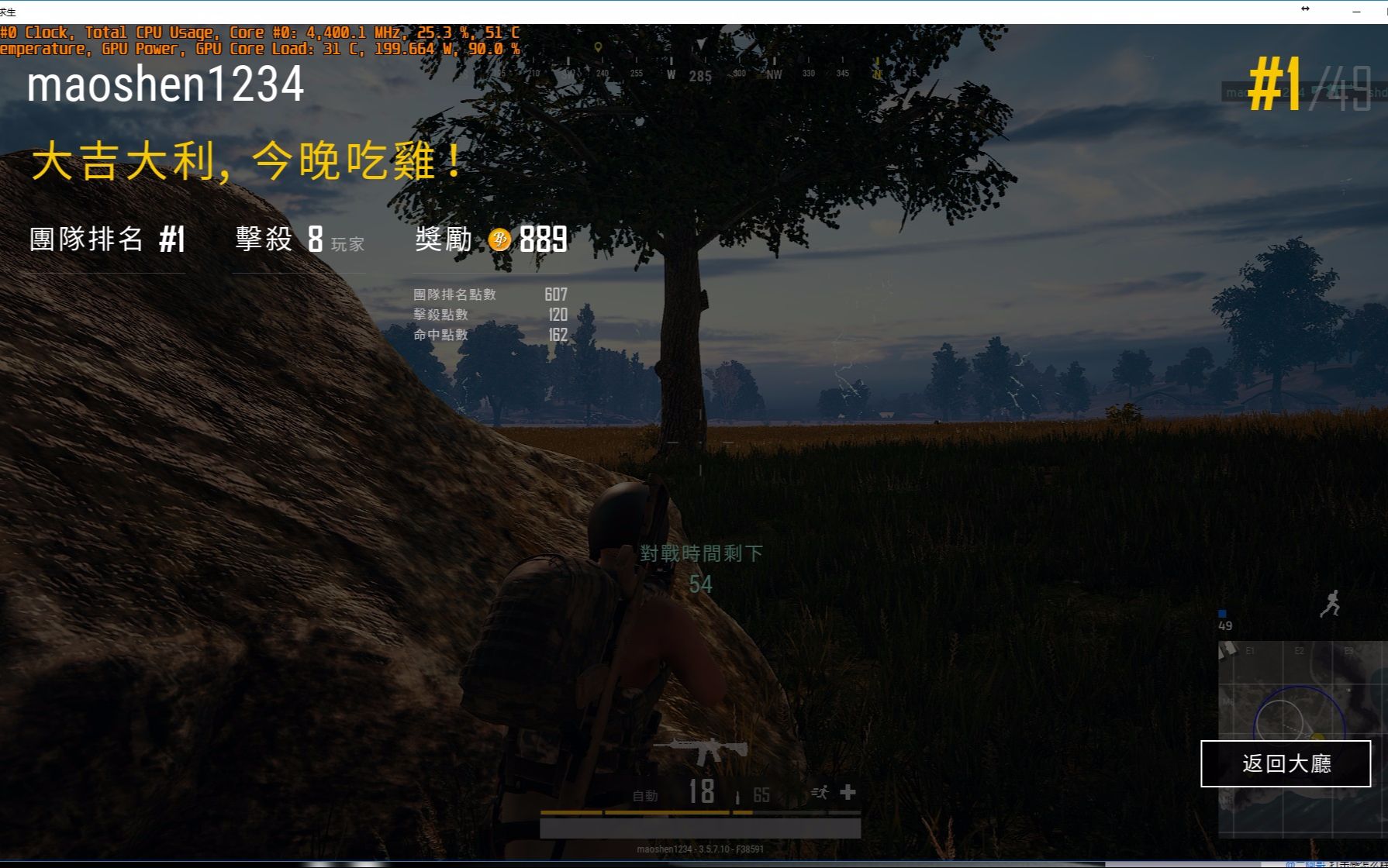 温柔的老铁战队训练,8杀—吃鸡实录_网络游戏_游戏_bilibili_哔哩
