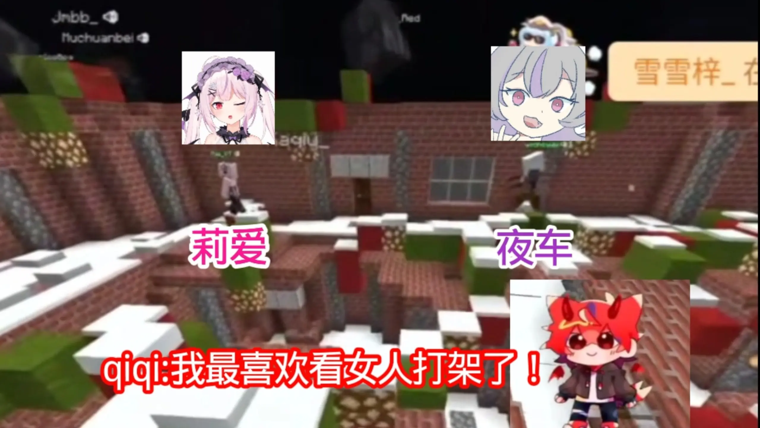 莉爱大战夜车，qiqi表示最喜欢看女人打架了