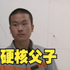 父亲运毒，儿子13岁当爹，15岁开始强奸杀人