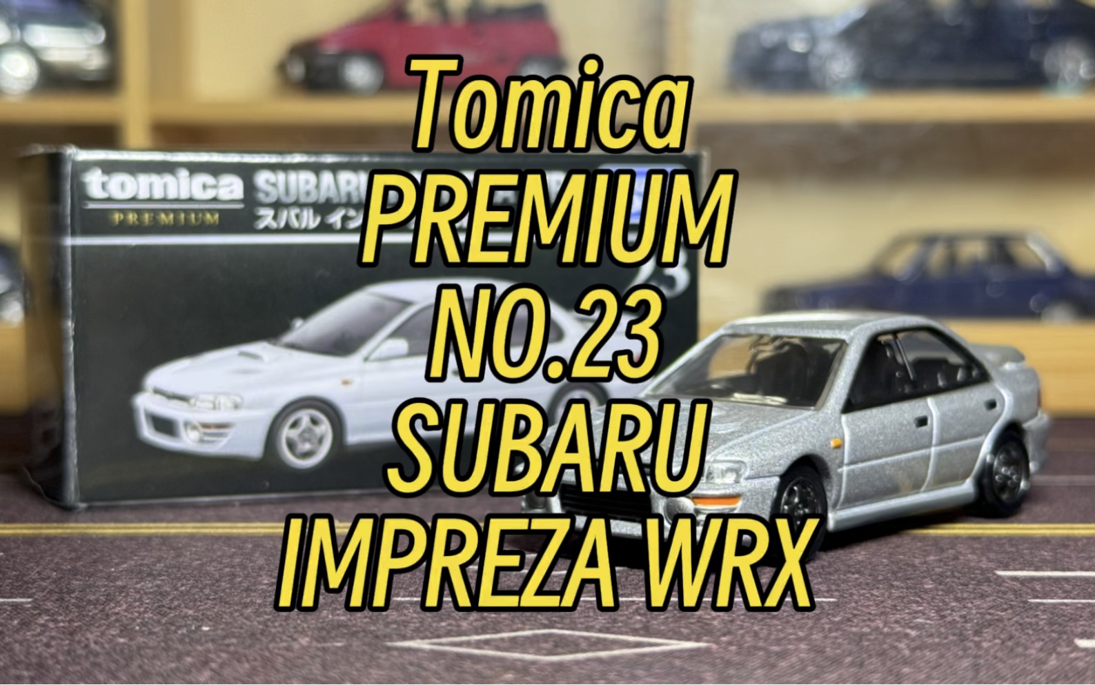 开箱多美卡tomica Premium 1996款斯巴鲁翼豹WRX