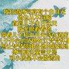 我知道傅司宴有个白月光，他也从不辩解，直到儿子生日这天，我亲眼看着他带着儿子和白月光待在酒店，儿子开心的依偎在江梵梵怀里想让梵梵阿姨当他的新妈妈，他说童言无忌