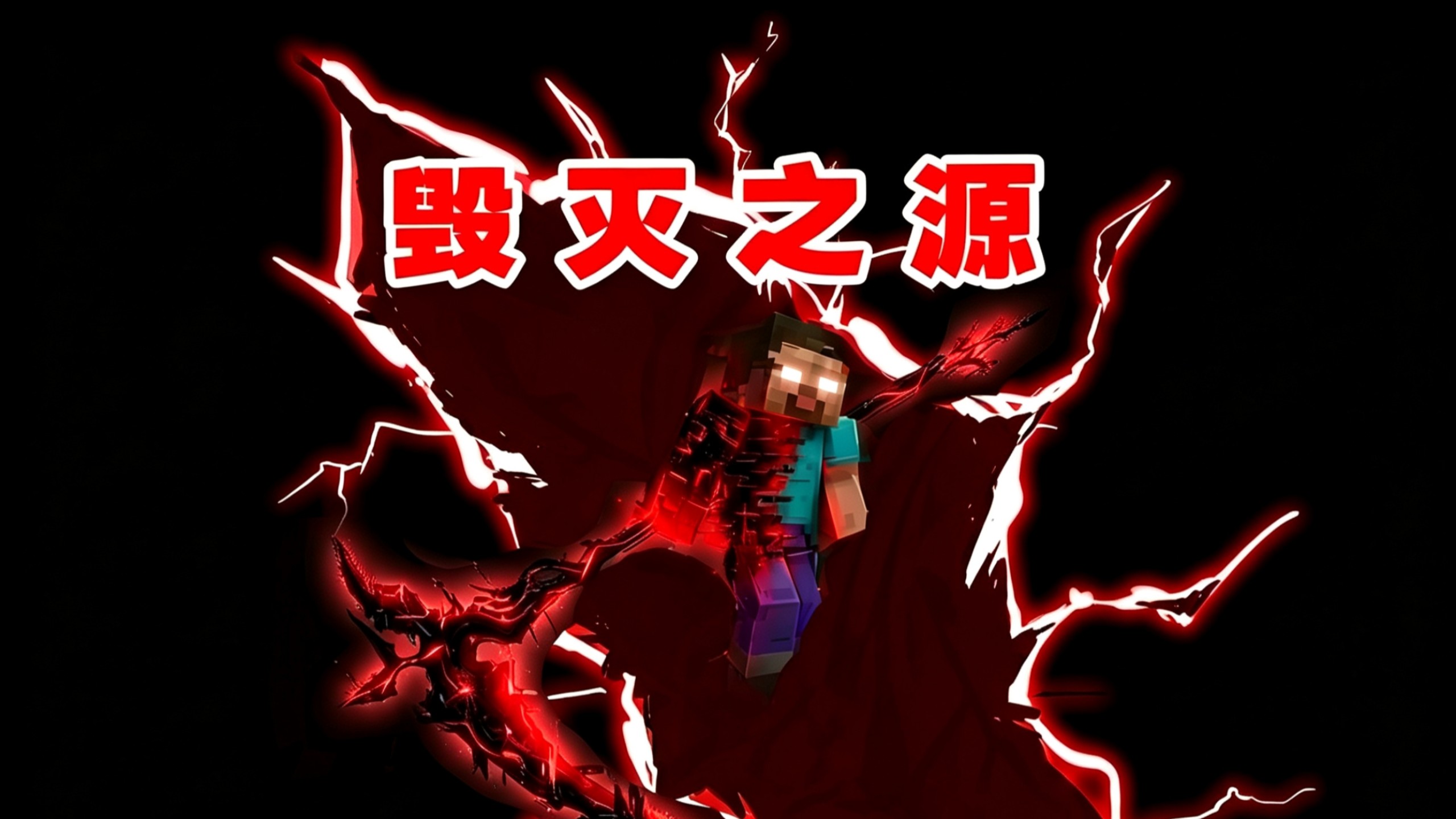 毁灭之源实机演示！次时代神级泰坦重磅来袭！