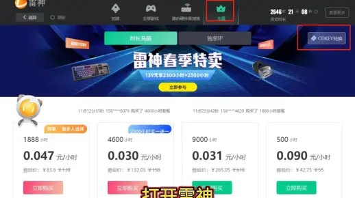 金山网游加速器兑换码，如何获取和使用以提升游戏体验？