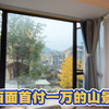 成都西面首付一万的山景洋房！七十年产权套一户型，投资做民宿也很不错哦