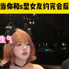 这就是强制爱的女友嘛