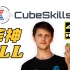 【经典重制】 菲神OLL 全网唯一4K60帧版本 挑战画质巅峰  CubeSkills