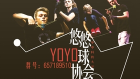 悠悠球怎么玩视频 75214940369087b2138183d3a73522b5702f72d0.jpg@280w_158h_1c_100q.jpg