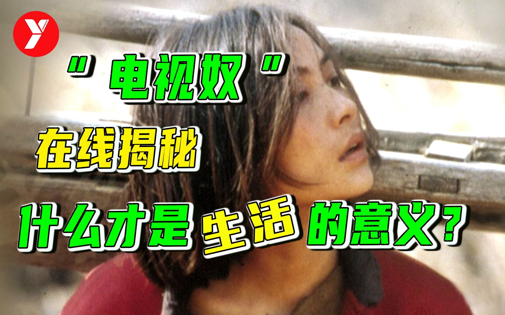 【越哥】这部国产电影太敢拍了，这个女人，代表了一半中国人的生活状态！