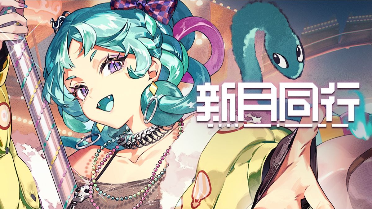 《新月同行》乐园不妙夜 版本PV：上篇——猛鬼迪斯科