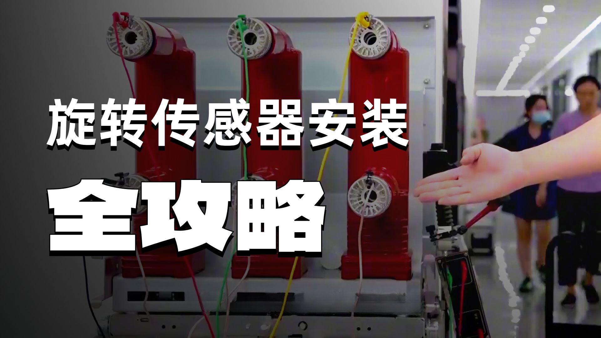 UHV-408 高压开关特性测试仪 武汉特高压