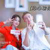 【沁心瑜你|李沁×黄景瑜|采访糖点合集】这个夏天让我们一起清梁一夏