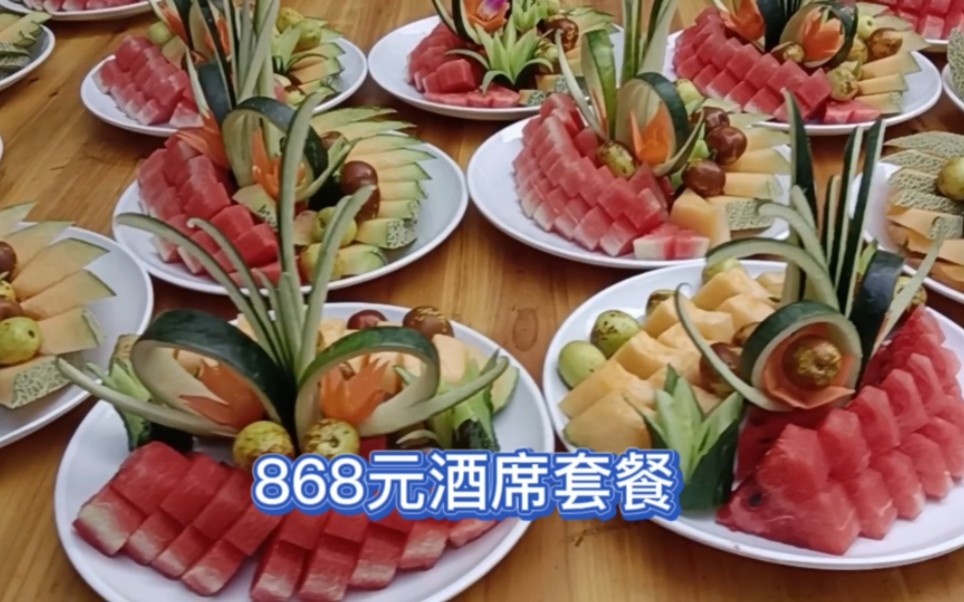 分享广东信宜农村酒席，868元套餐所有菜式展现