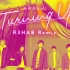 【ARASHI】嵐-Turning Up（R3HAB Remix）音源解禁