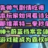 【原神日坛速递】日本玩家如何看待剧情中公子被一拳秒杀；原神和蔚蓝档案合体，能否成为霸权？