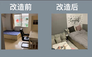 出租屋改造>大二女生用1000元改造单间出租屋|ins风平价软装