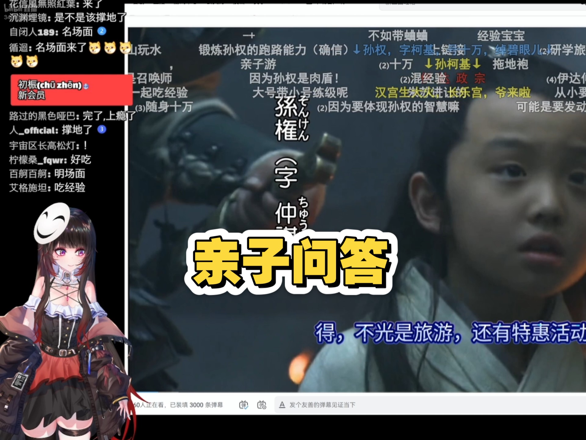 泛式看折捧新三国16：刘备祭祖为什么拜秦始皇？