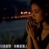 【高清修复】王菲 - 容易受伤的女人 [TVB版MV]