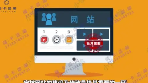 审核网站的制作及修改