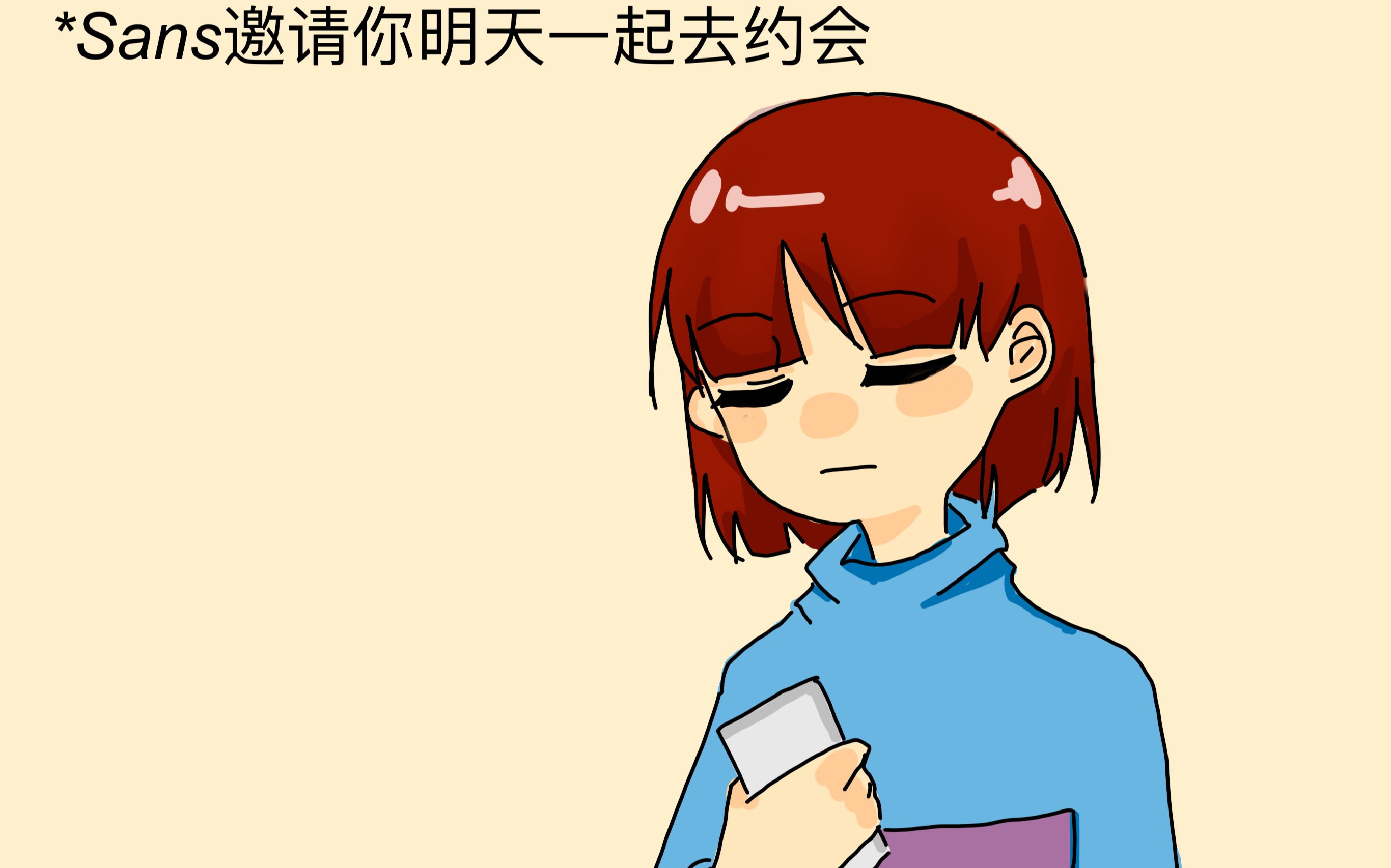 【漫配】传说之下—frisk blocked (中字)