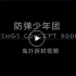 BTS 《concept book》兔扑开封视频