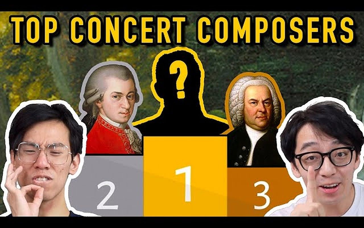 十位人气最高的古典作曲家，上榜的都会是谁呢？