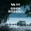 粽香传情，理想安全随行