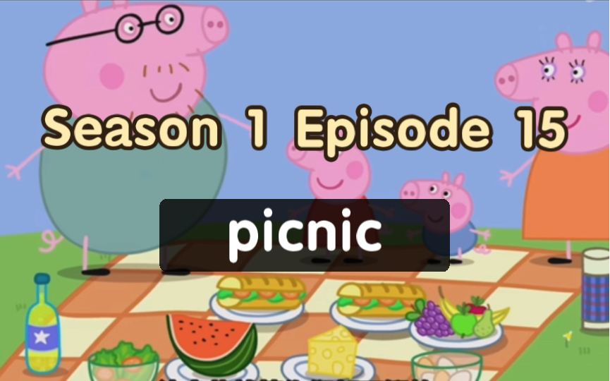 小猪佩奇📺英文版｜第一季｜第15集