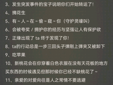 有缘人传讯，刷到就有你的信息