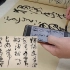 书法名家徐右冰的草书作品，抄袭，其艺术语言分析