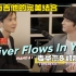 【郑晟河sunghajung】与泰国钢琴王子麦圣杰Torsaksit合奏《River flows in you》