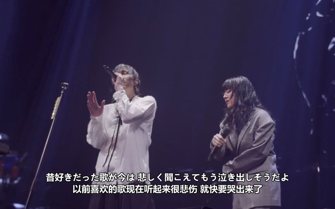 RADWIMPS & Aimyon - 泣き出しそうだよ (快要哭出来) (ANTI ANTI GENERATION TOUR 2019) 中日字幕
