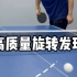 乒乓球发球方法