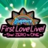 Aqours First LoveLive! ~Step! ZERO to ONE!!~