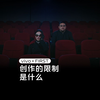 vivo × FIRST超短片单元颁奖倒计时 | 寻找另一种创作故事的视角