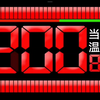 200秒温度倒计时