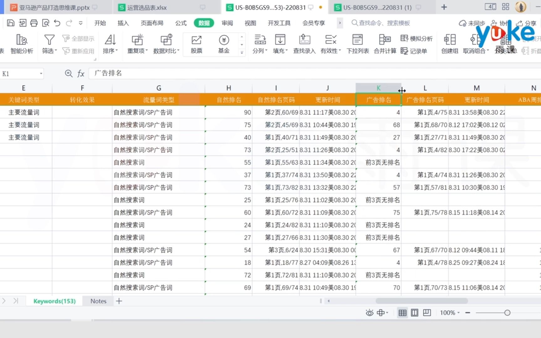 亚马逊教程——亚马逊产品打造推广思维运营教程哔哩哔哩bilibili