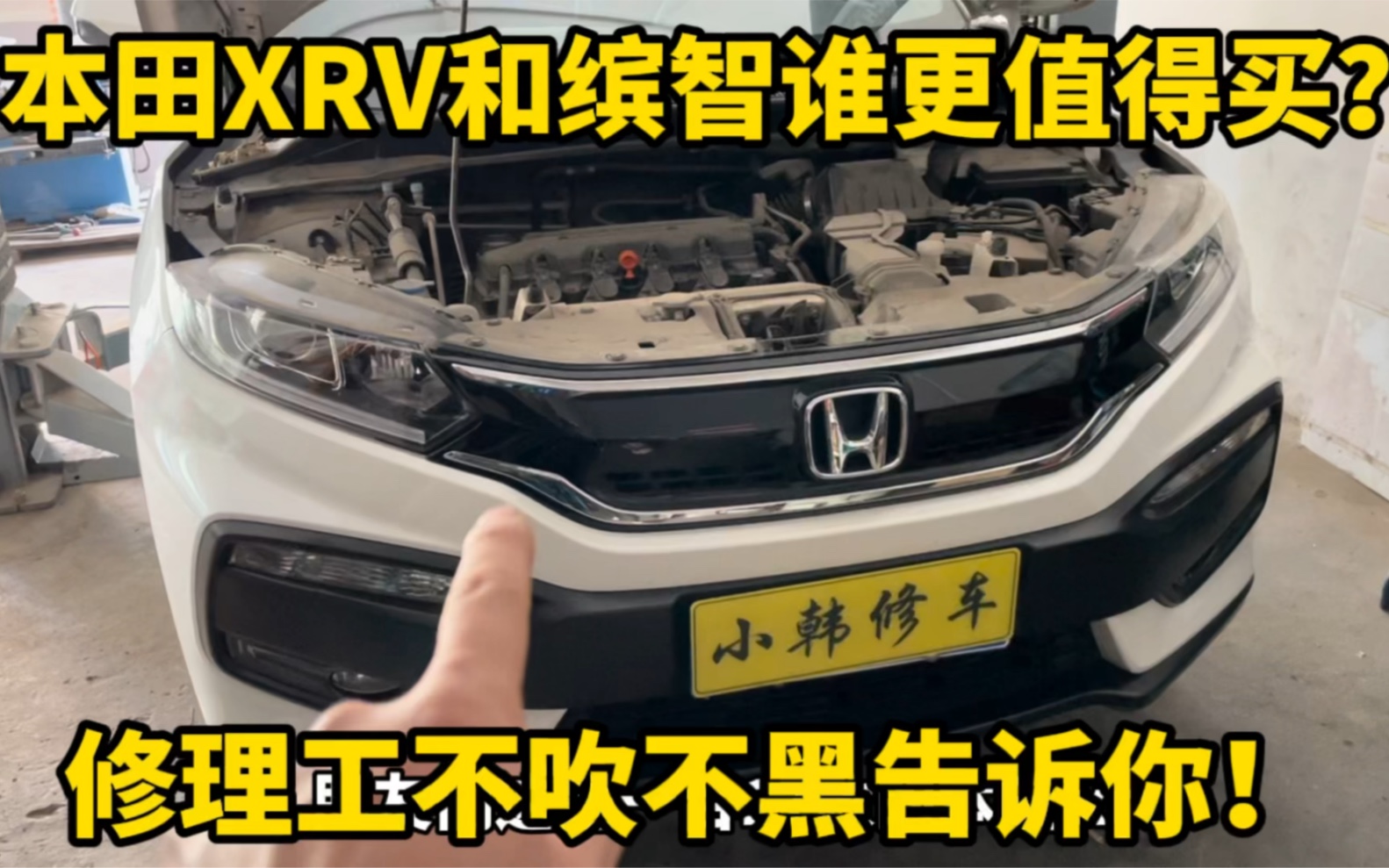 本田XRV和缤智有什么优缺点？谁更值得买？修理工不吹不黑告诉你