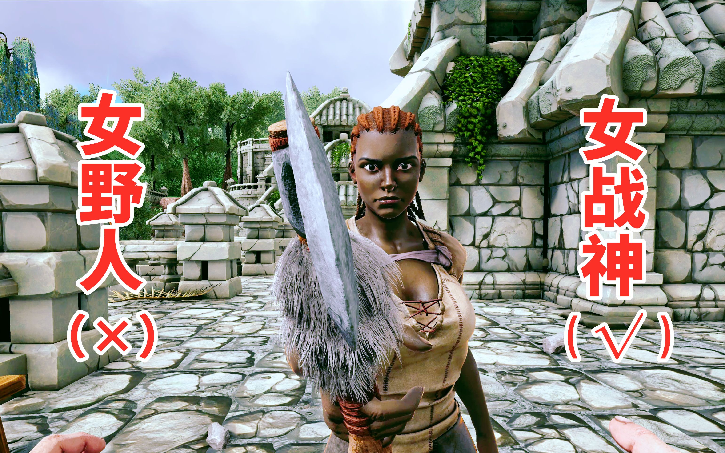 【虾米】被女野人打晕，还被羞辱？方舟：奇幻岛EP1