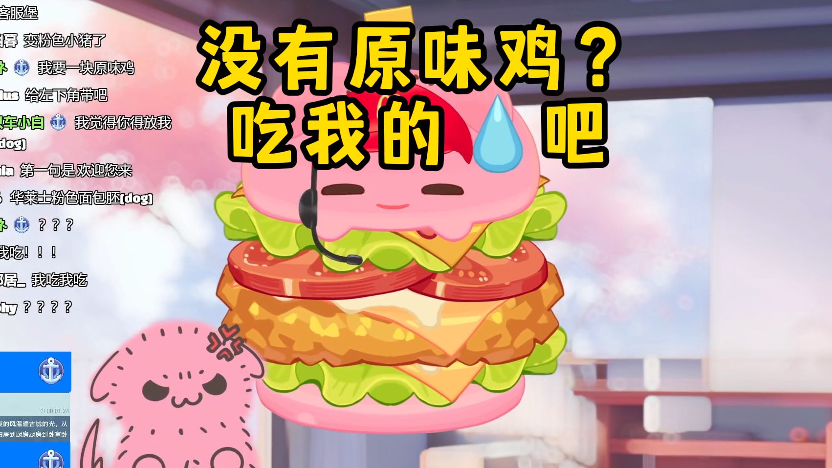 【补档】没有原味鸡就吃我的吧【奶油-cream-】